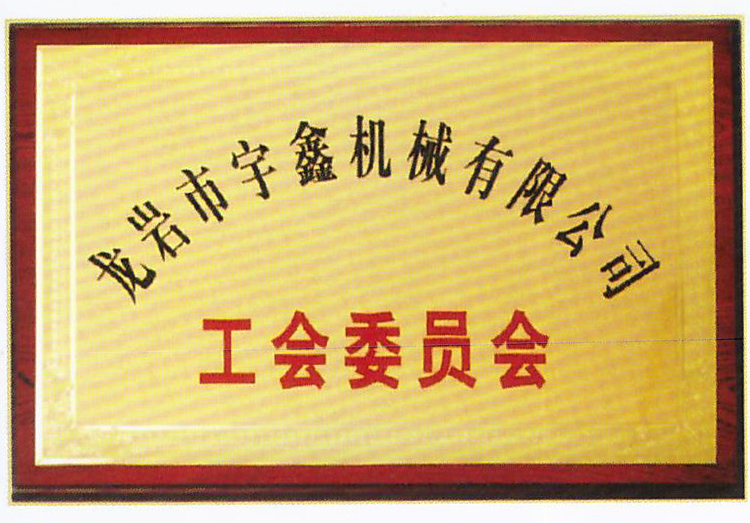 荣誉证书